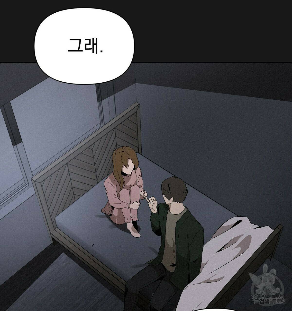 아니라도 15화 62