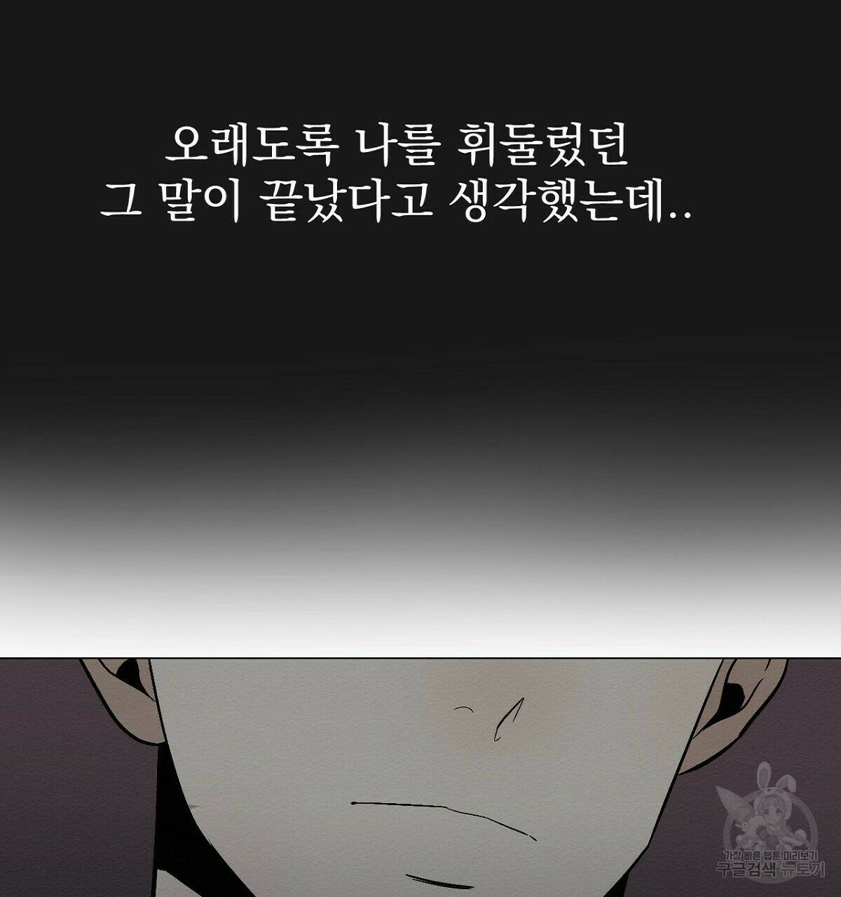 아니라도 15화 64