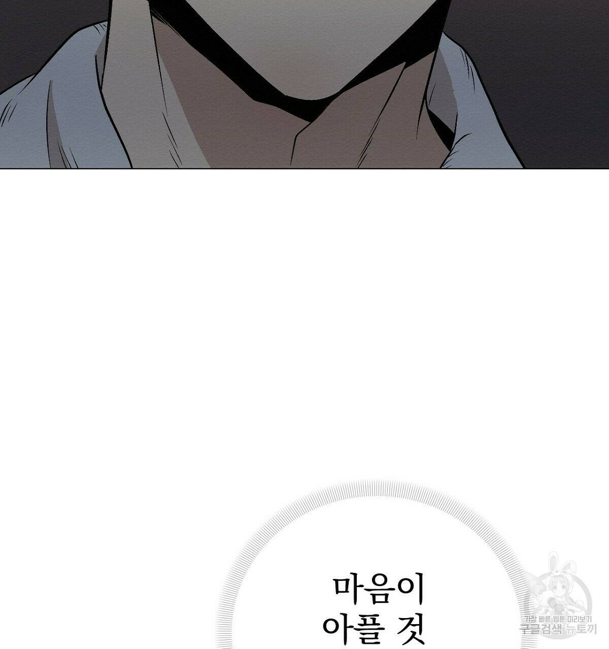 아니라도 15화 65