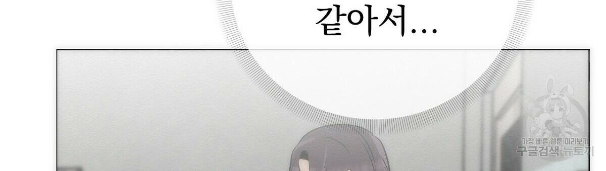 아니라도 15화 66