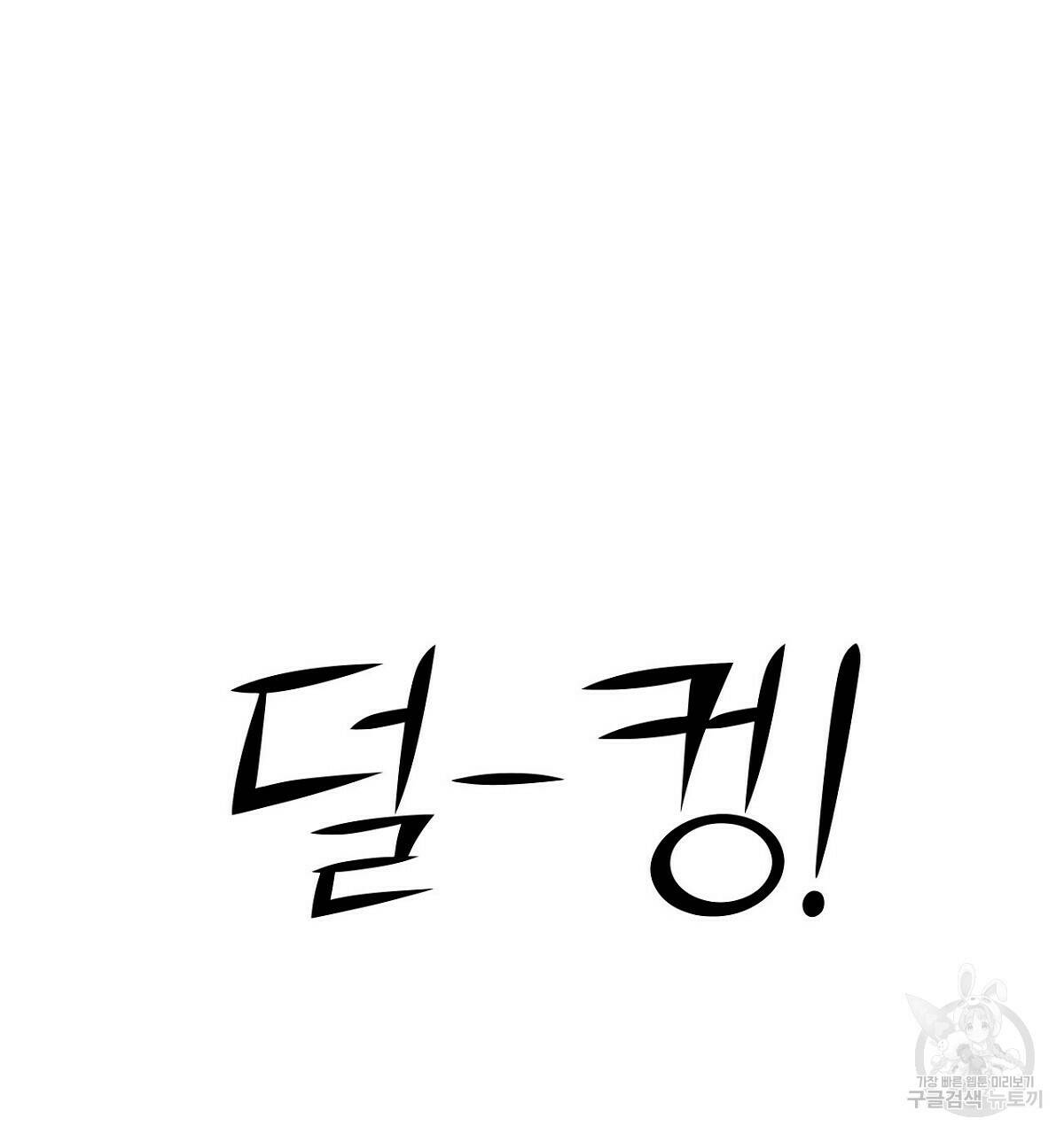 아니라도 15화 68