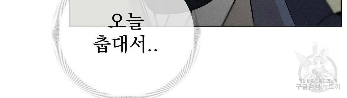 아니라도 15화 75
