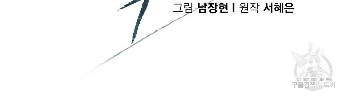 아니라도 15화 78