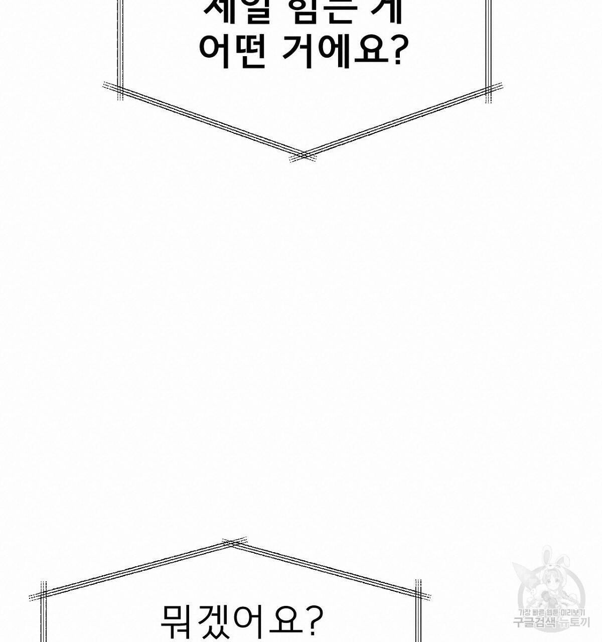 아니라도 15화 80