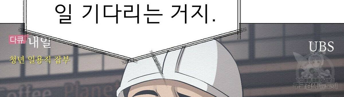 아니라도 15화 81