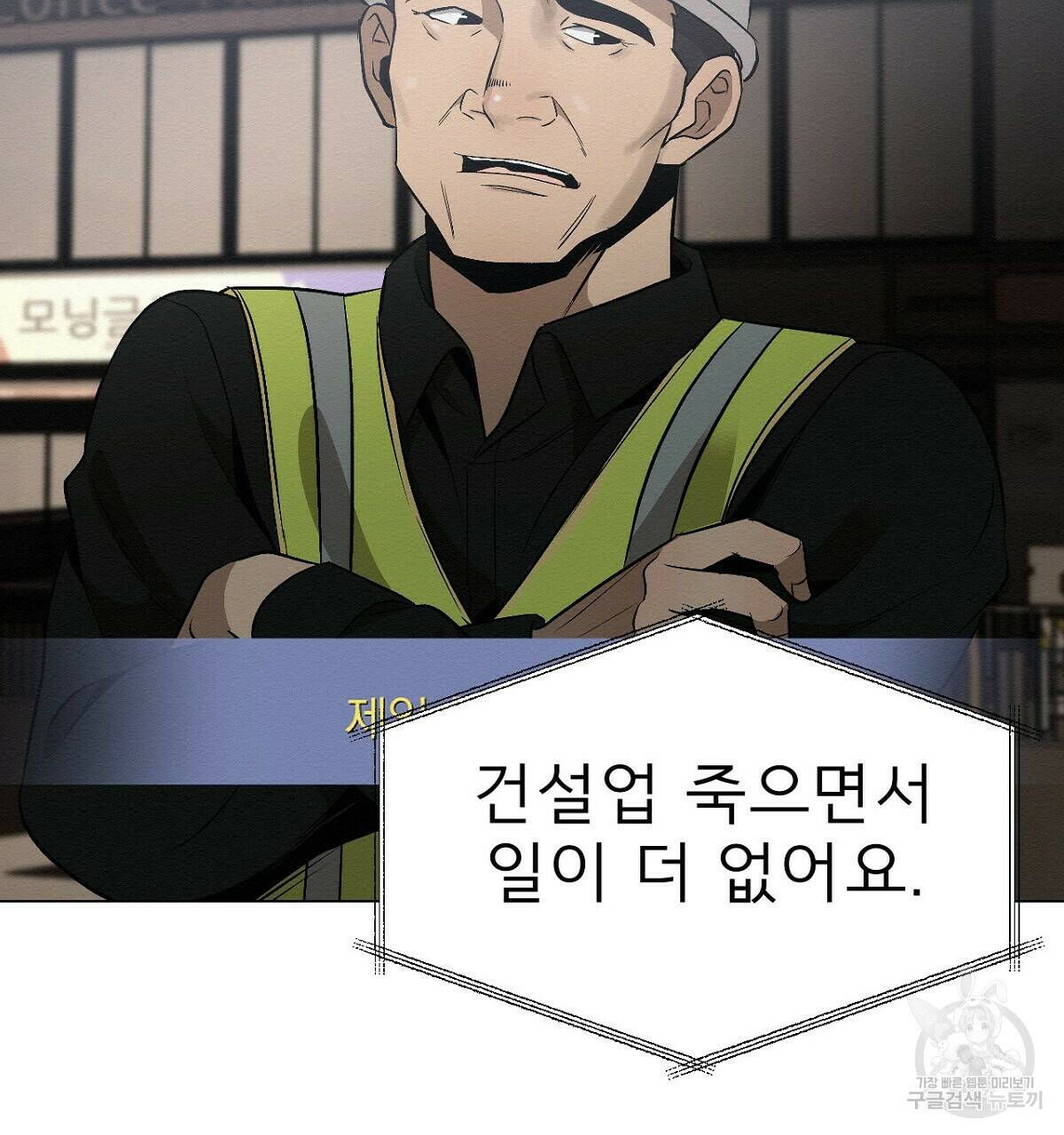 아니라도 15화 82