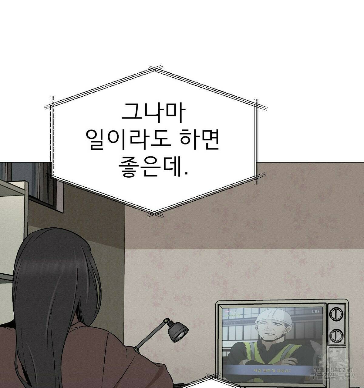 아니라도 15화 83