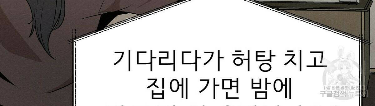 아니라도 15화 84