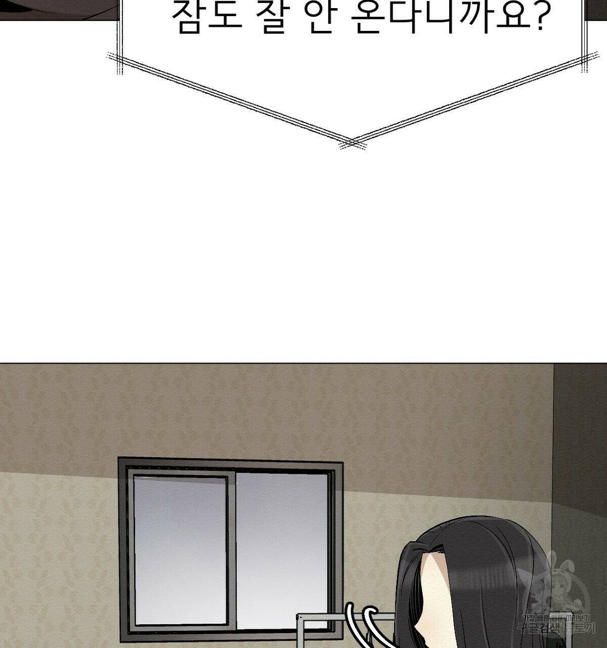 아니라도 15화 85