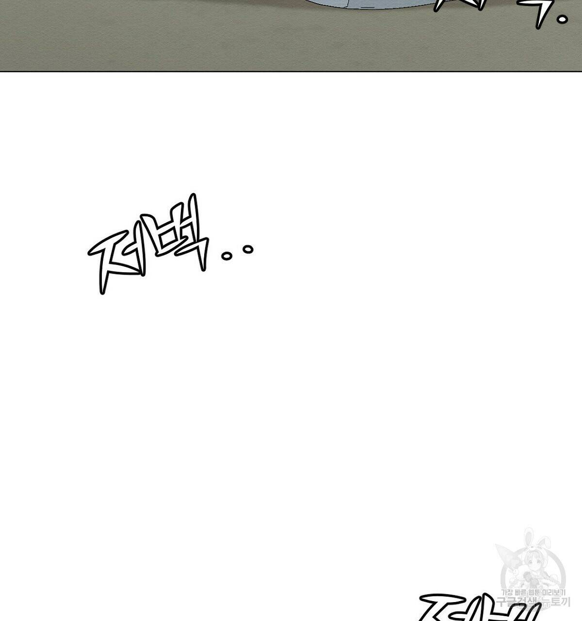 아니라도 15화 89