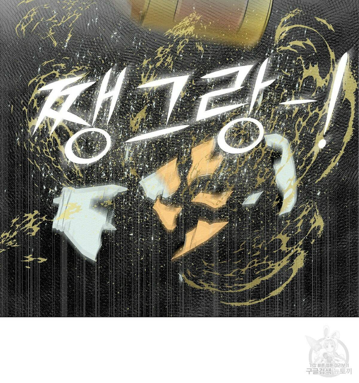아니라도 15화 103