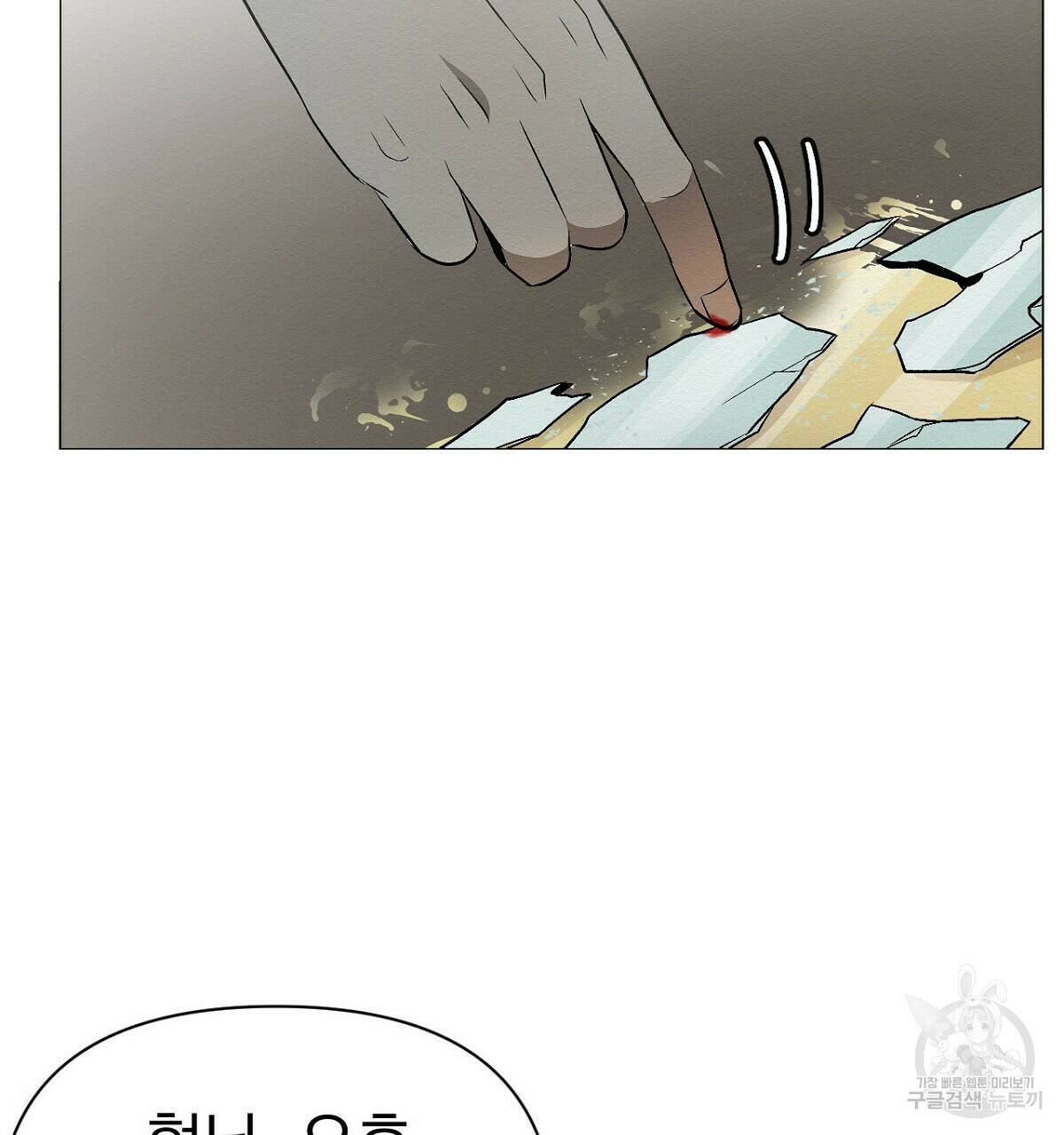 아니라도 15화 109