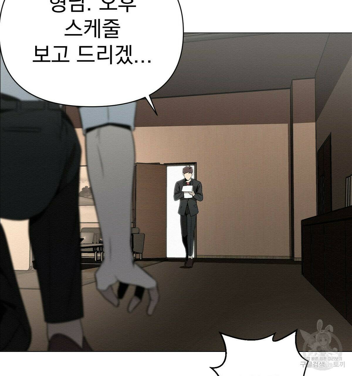 아니라도 15화 110
