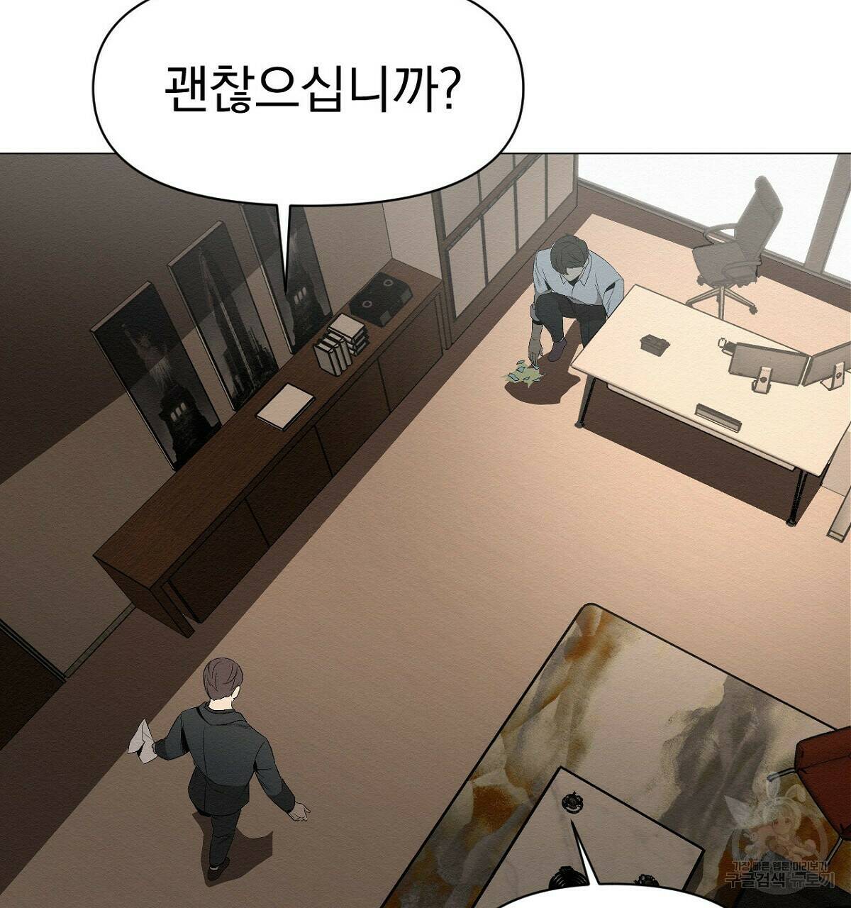 아니라도 15화 112