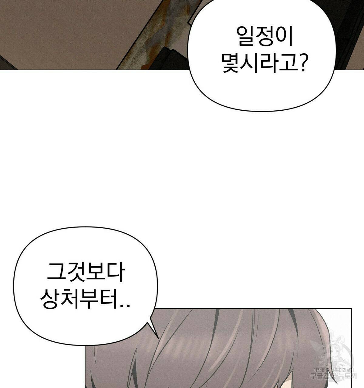 아니라도 15화 113