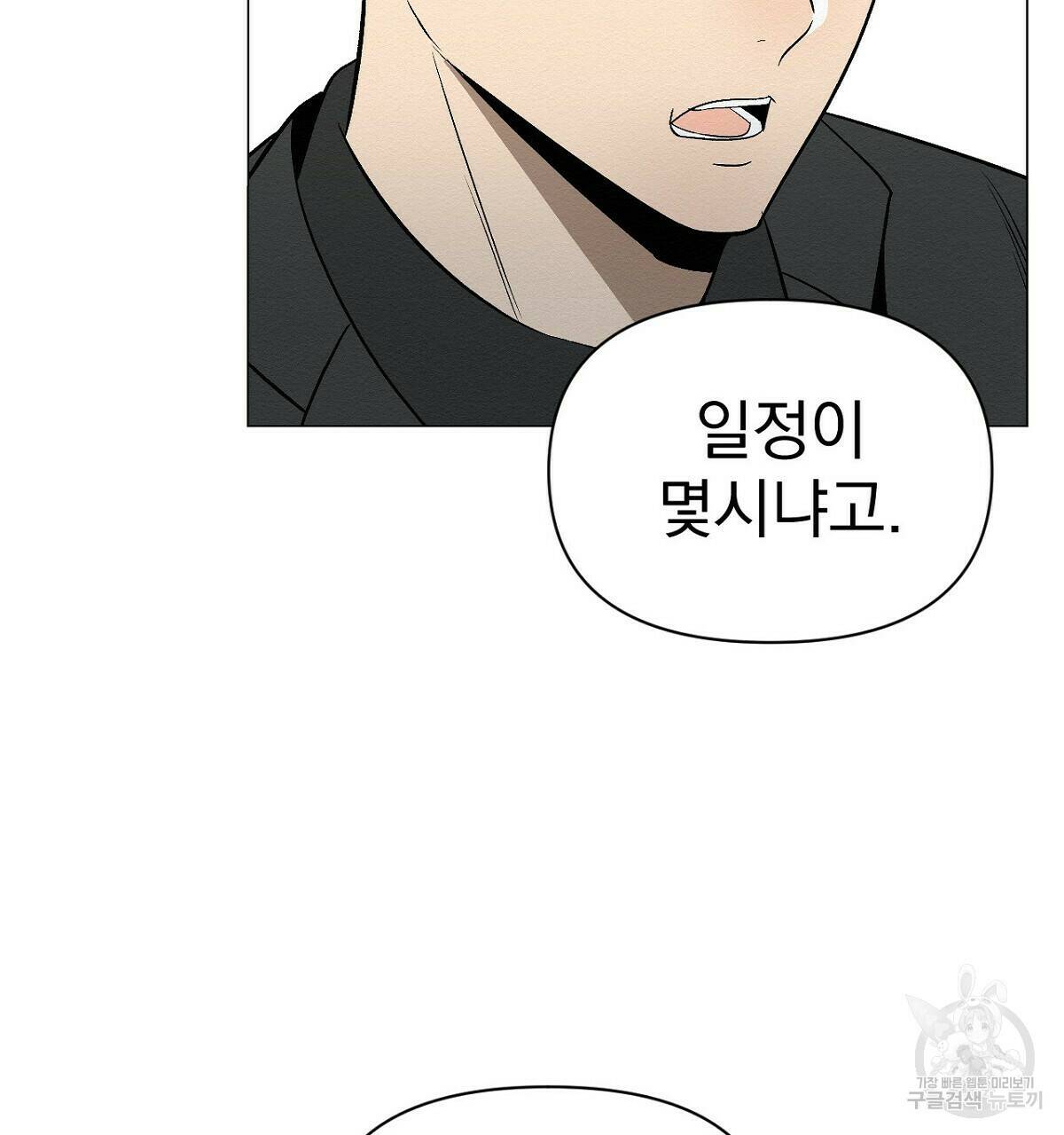 아니라도 15화 115