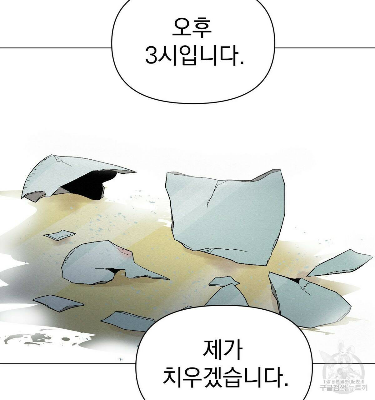 아니라도 15화 116