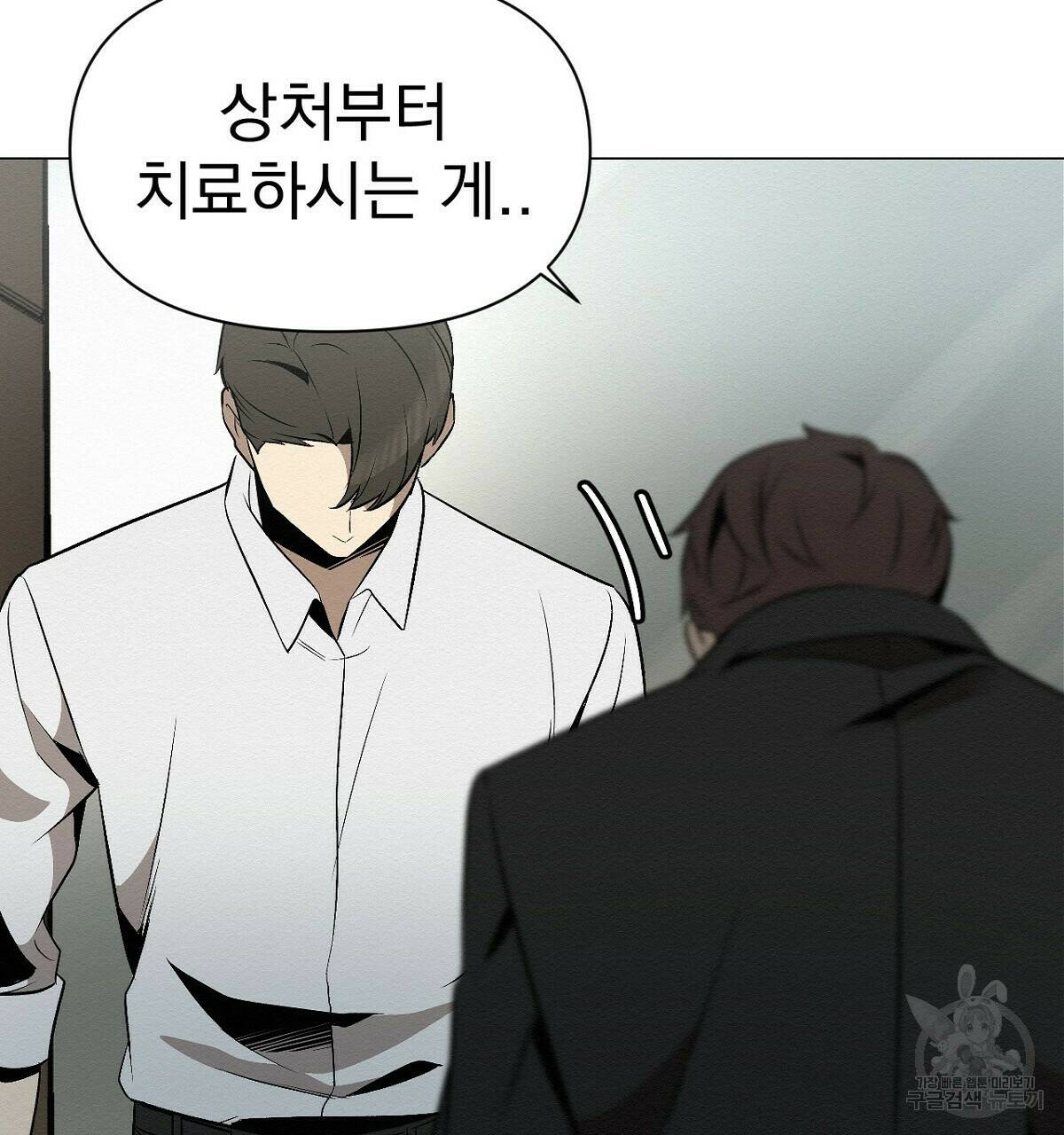 아니라도 15화 118