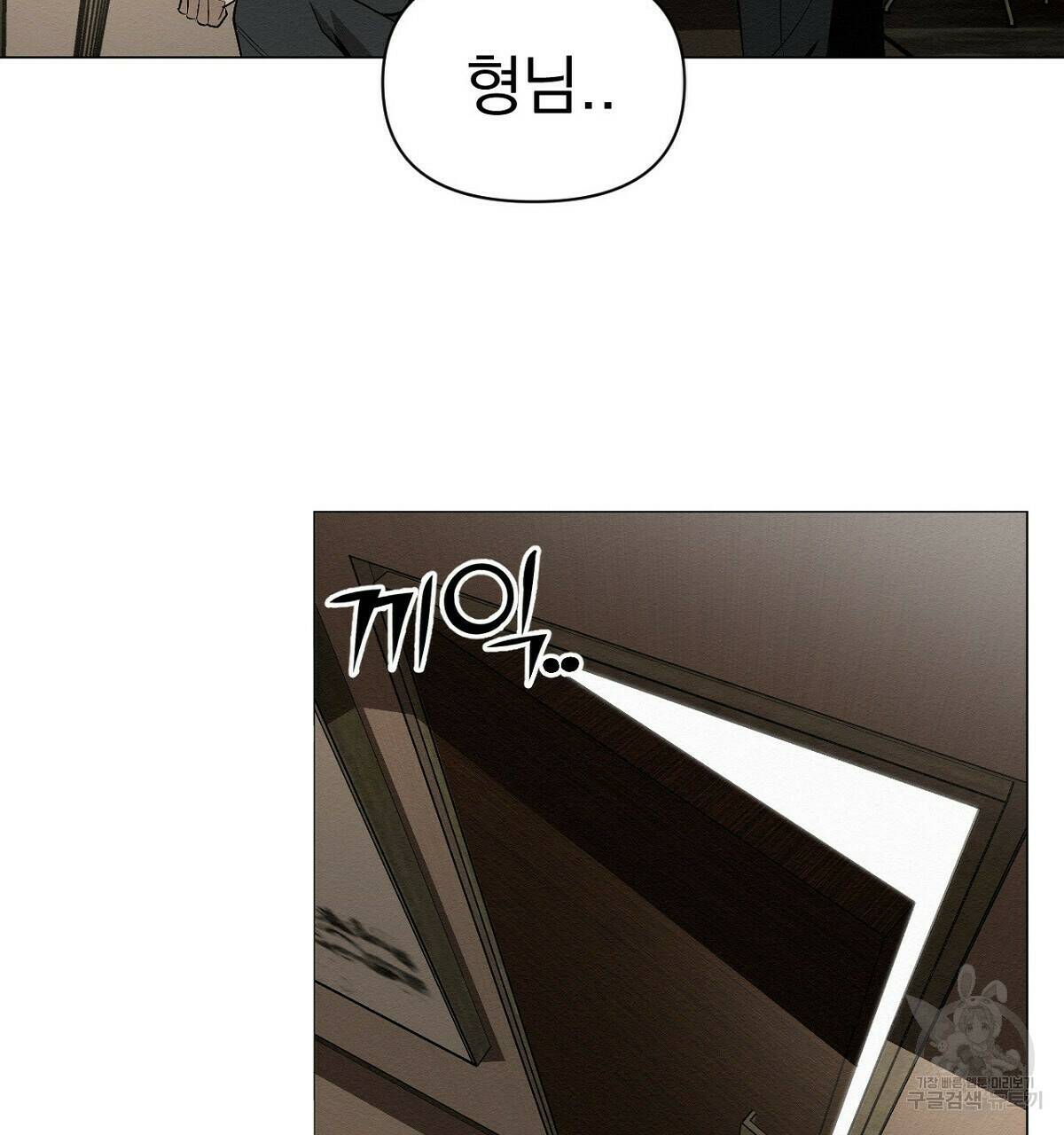 아니라도 15화 121