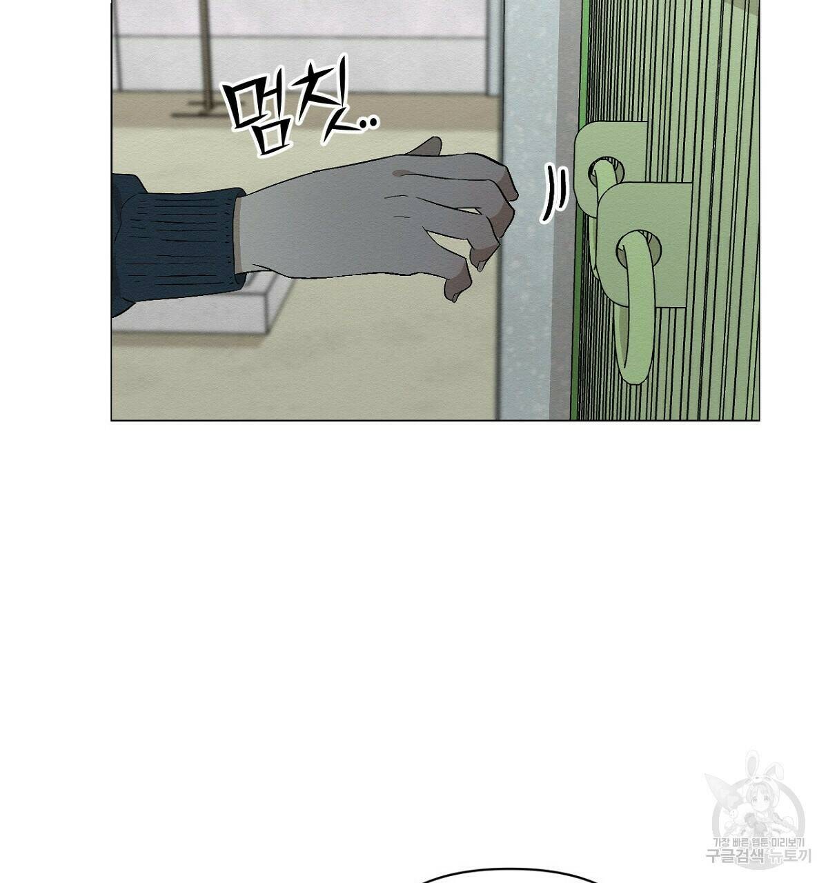 아니라도 15화 137