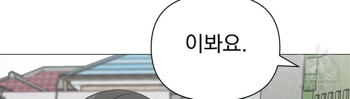 아니라도 15화 138