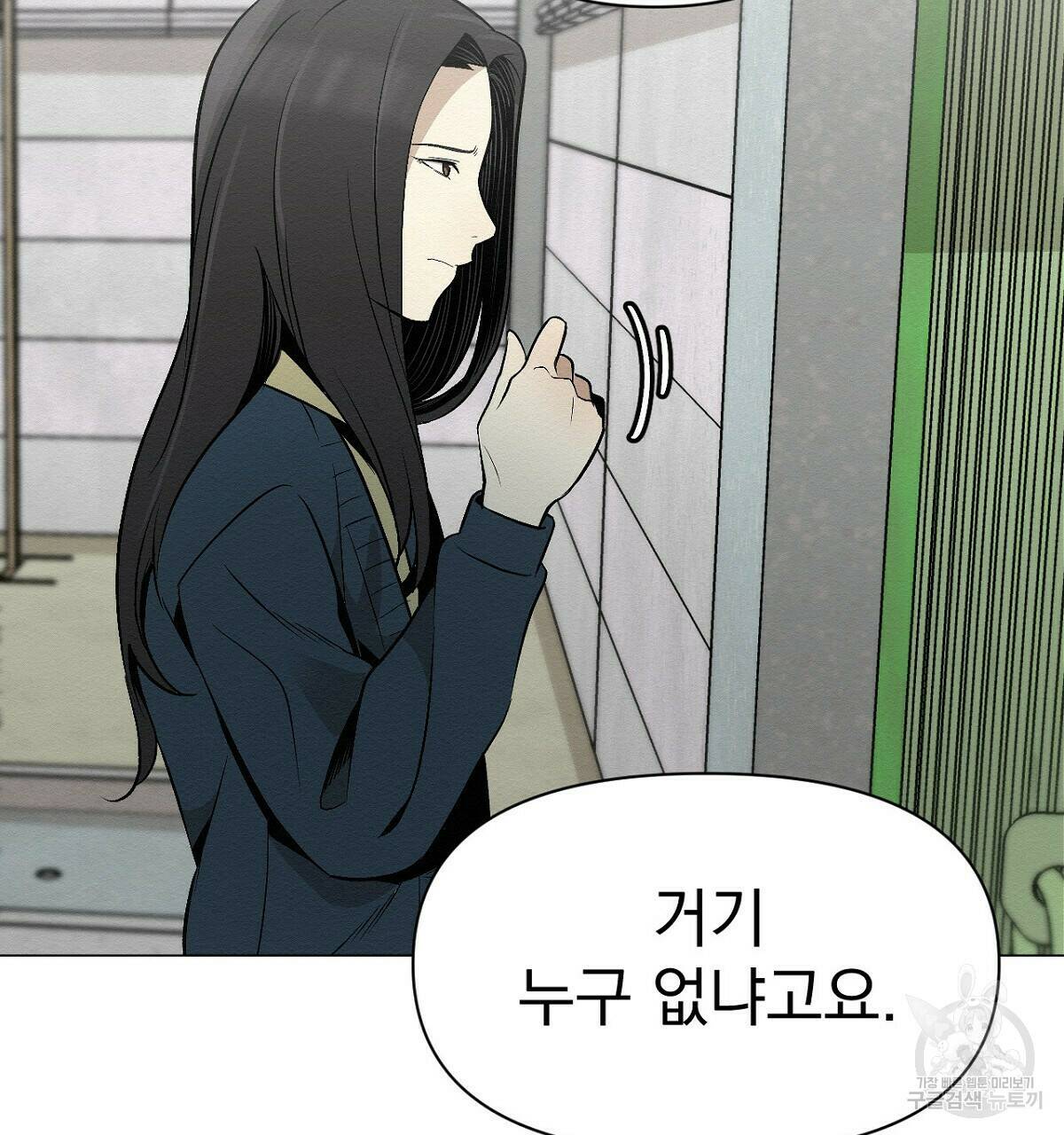 아니라도 15화 139
