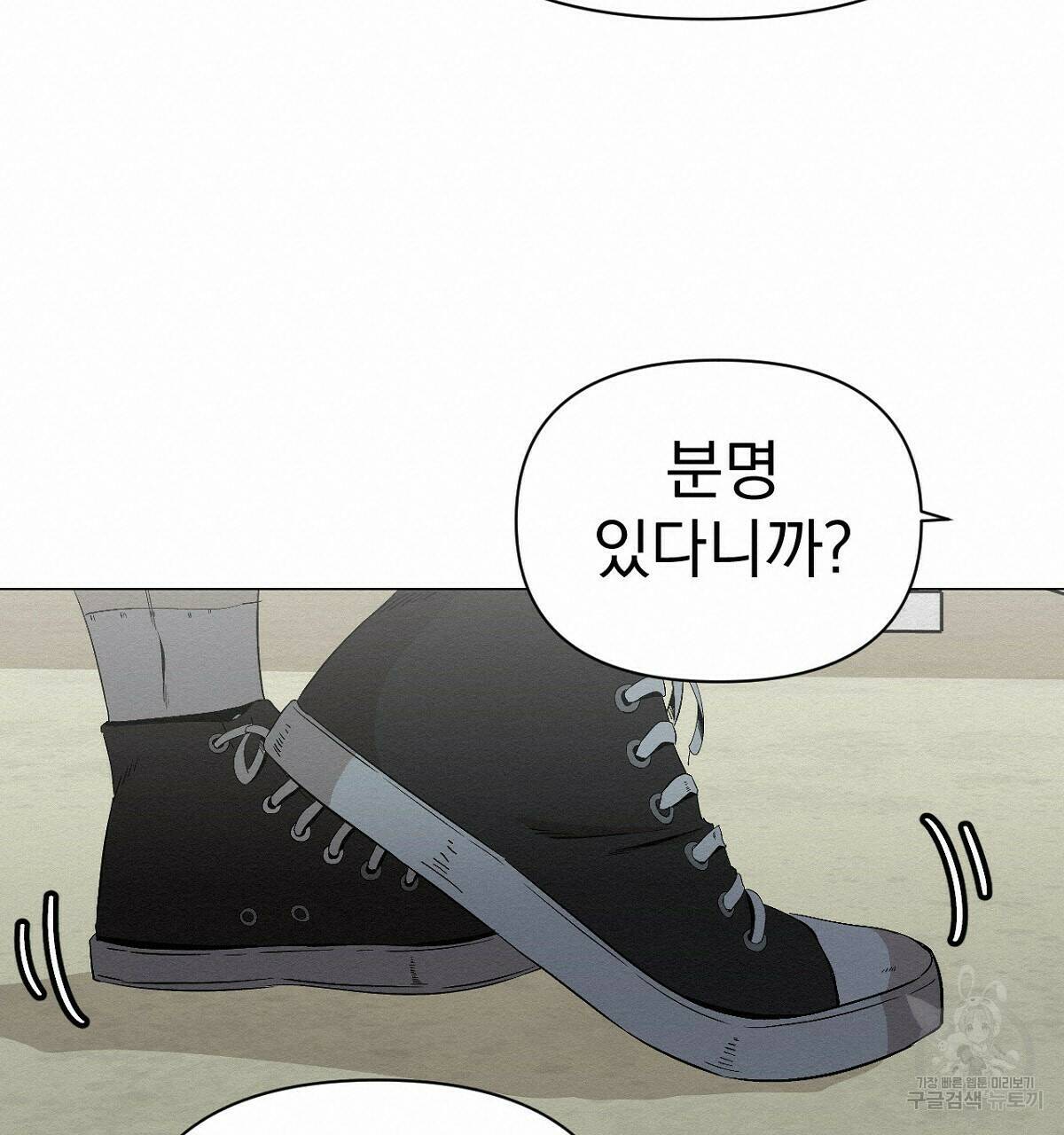 아니라도 15화 140