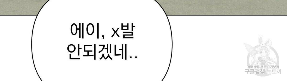 아니라도 15화 141