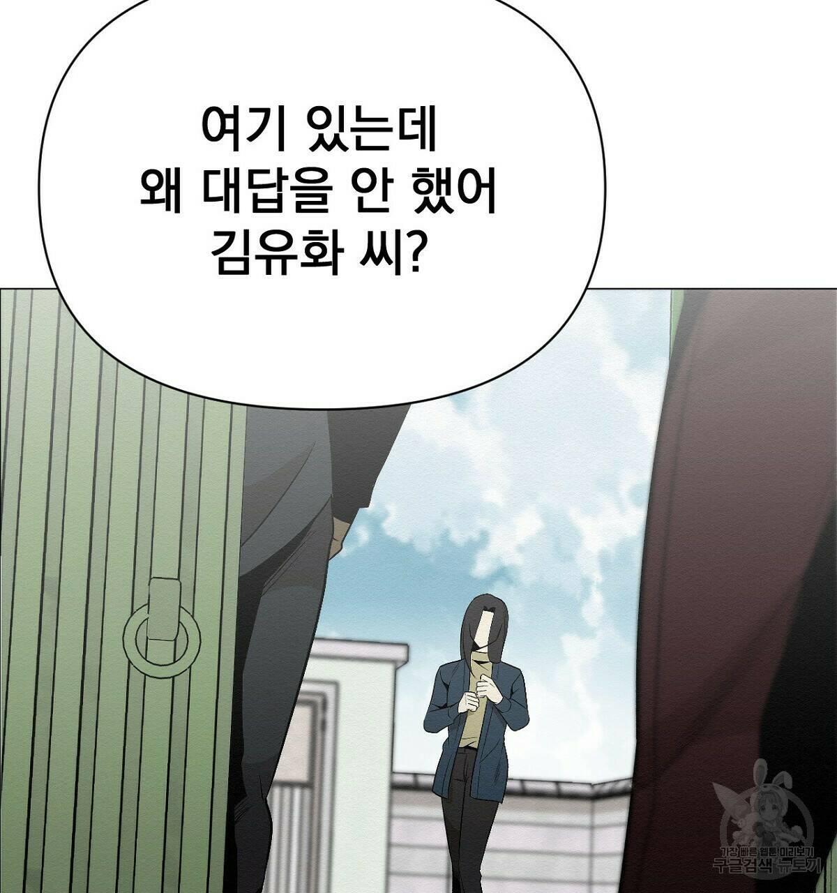 아니라도 15화 145