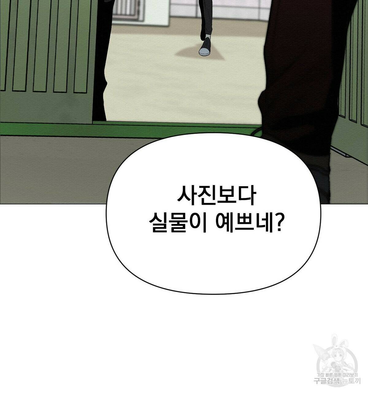 아니라도 15화 146