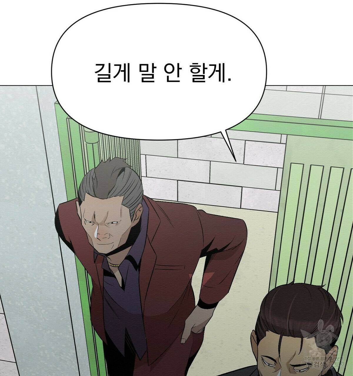 아니라도 15화 148