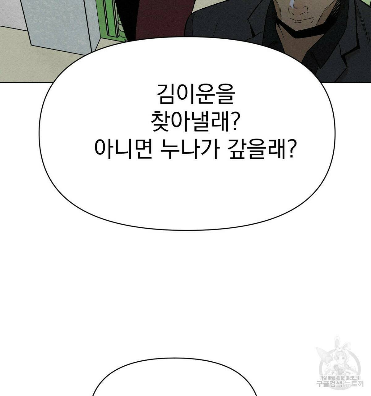 아니라도 15화 149
