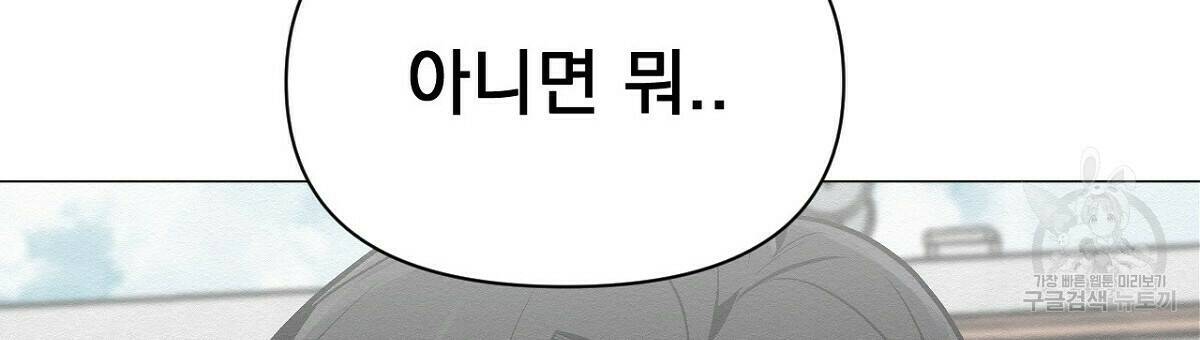 아니라도 15화 150