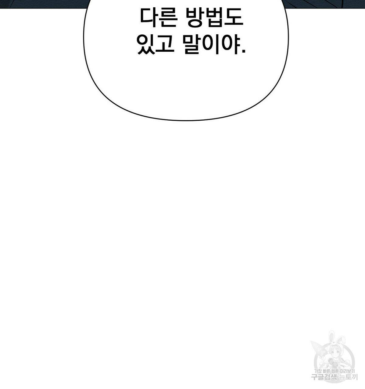 아니라도 15화 152