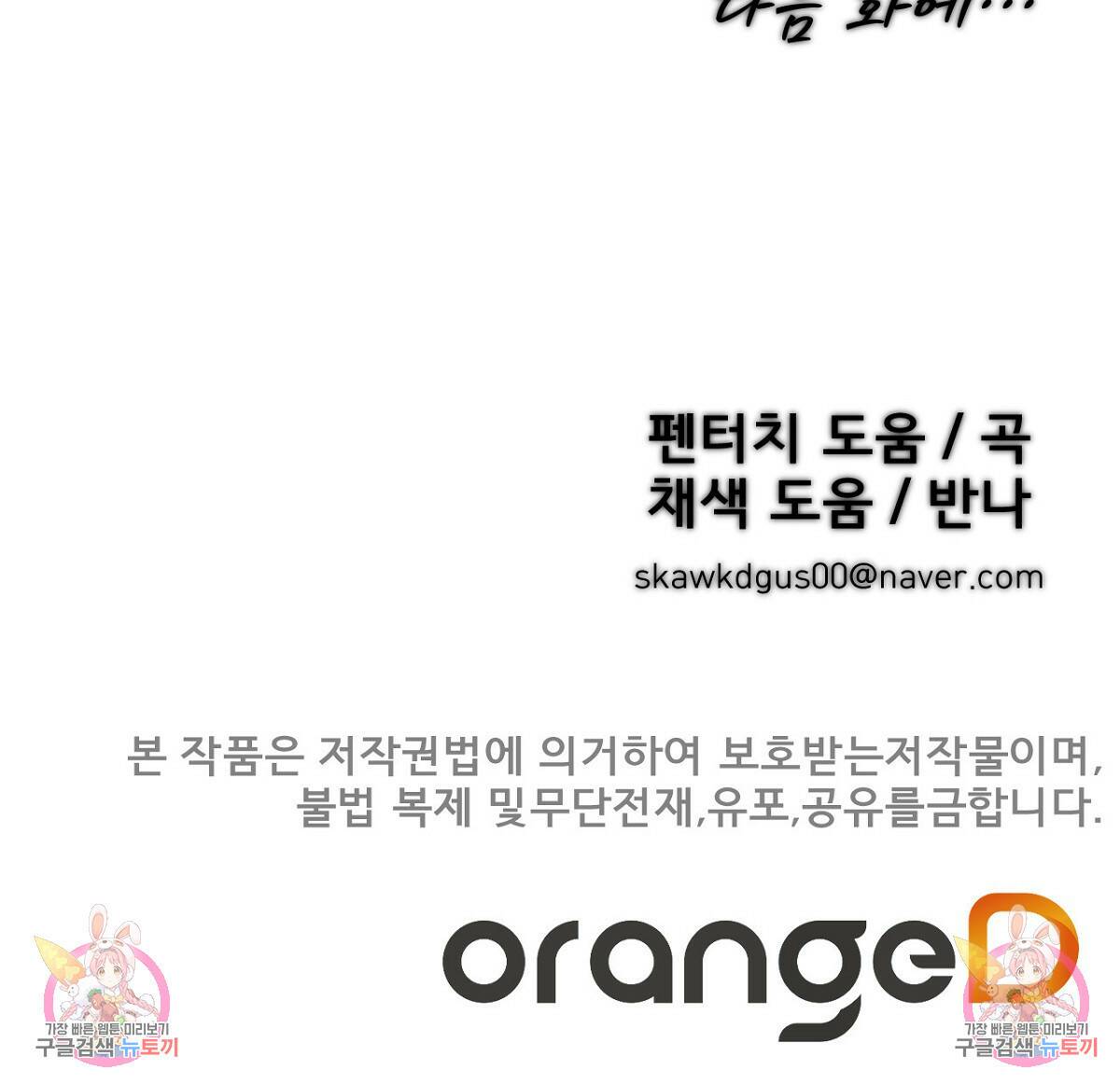 아니라도 15화 154