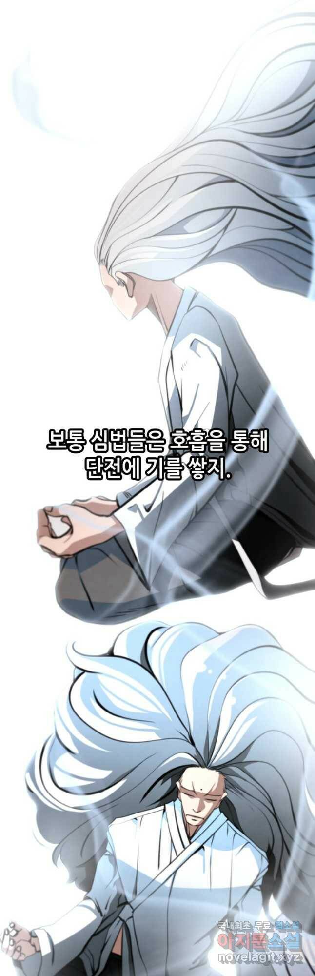 누가 무림맹주를 죽였나 49화 5