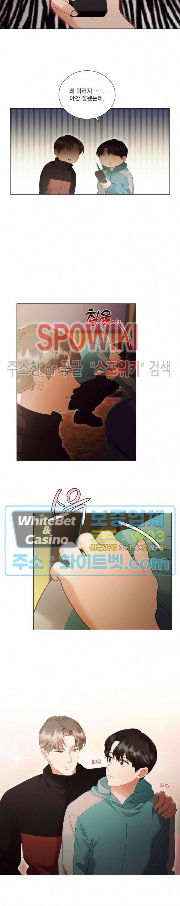 99.99의 연인 45화 본편 완결 2