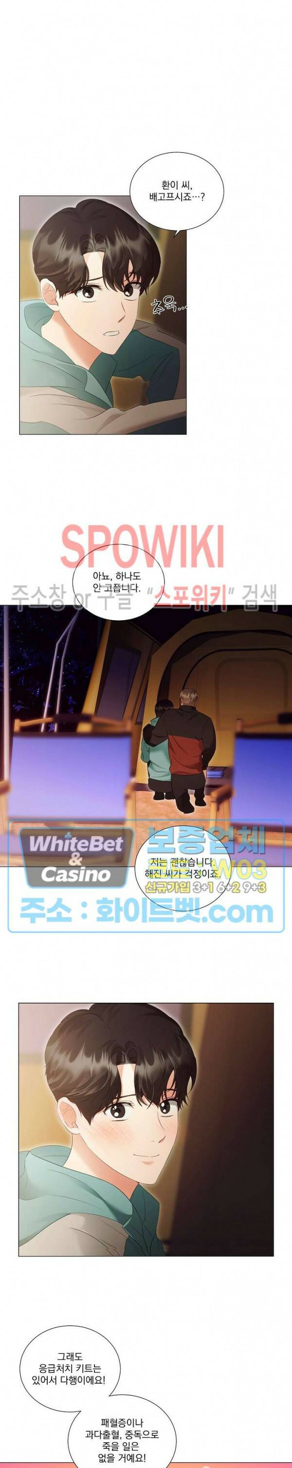 99.99의 연인 45화 본편 완결 3