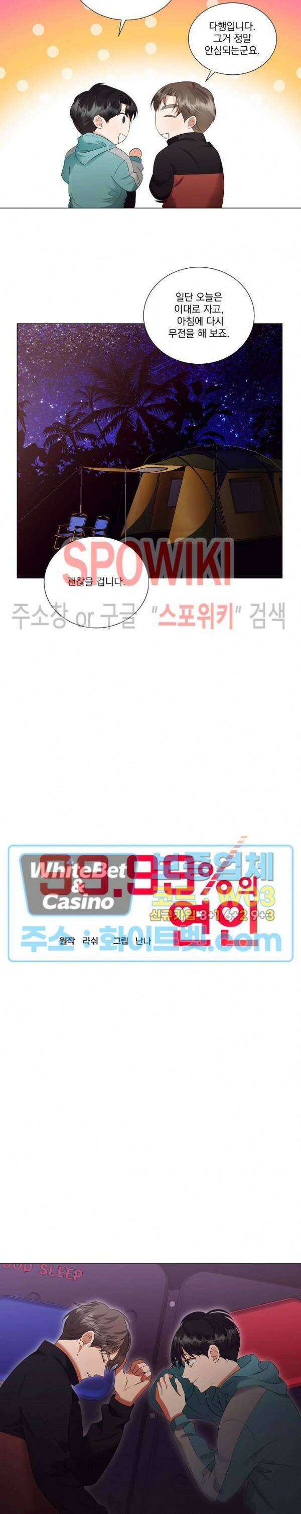 99.99의 연인 45화 본편 완결 4