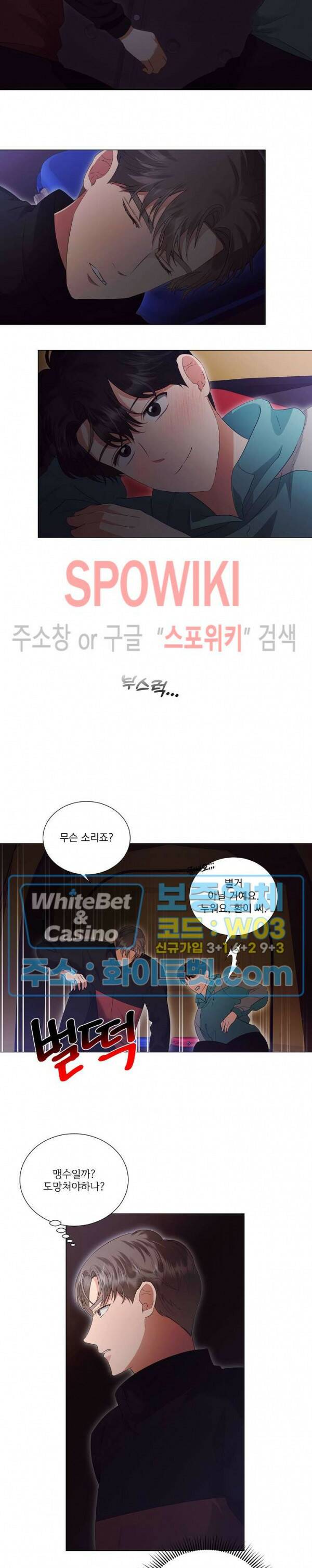 99.99의 연인 45화 본편 완결 5