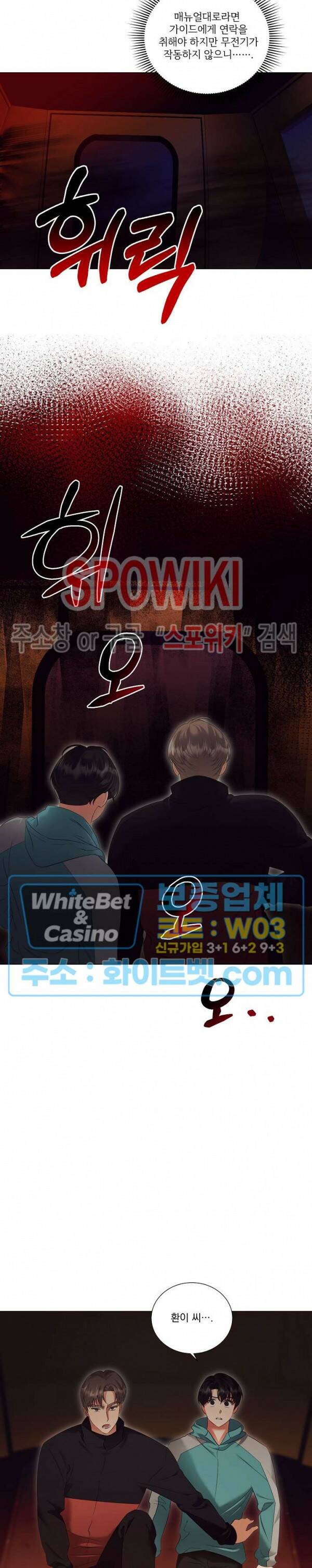 99.99의 연인 45화 본편 완결 6