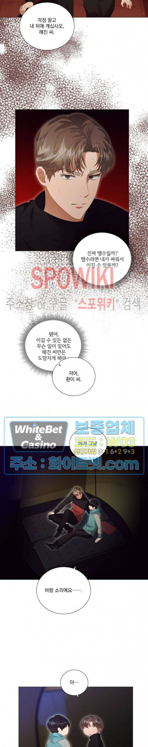 99.99의 연인 45화 본편 완결 7
