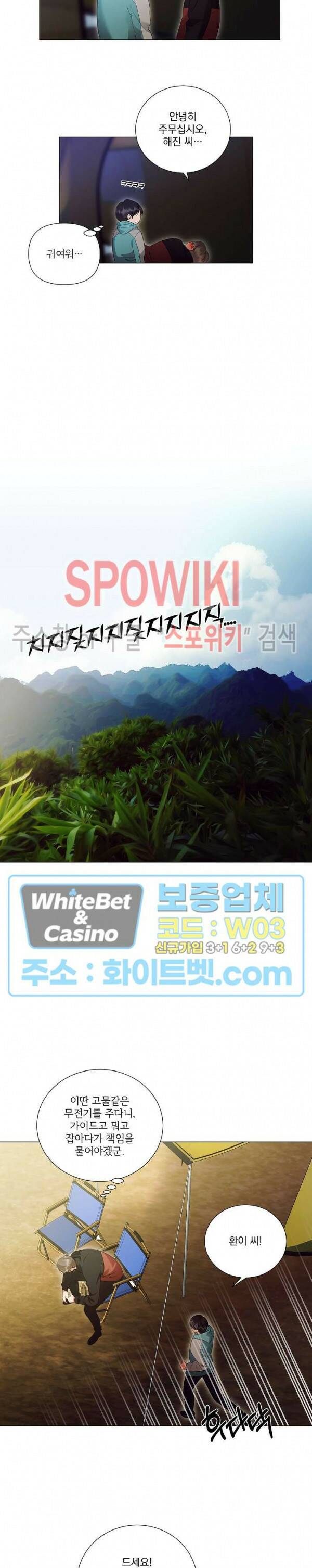 99.99의 연인 45화 본편 완결 8