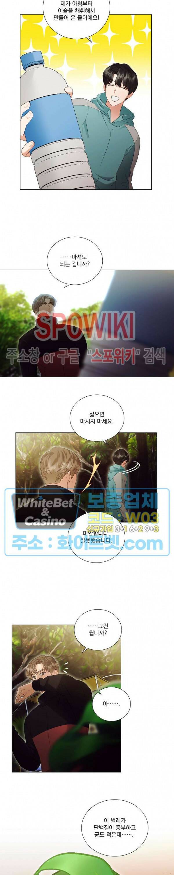 99.99의 연인 45화 본편 완결 9