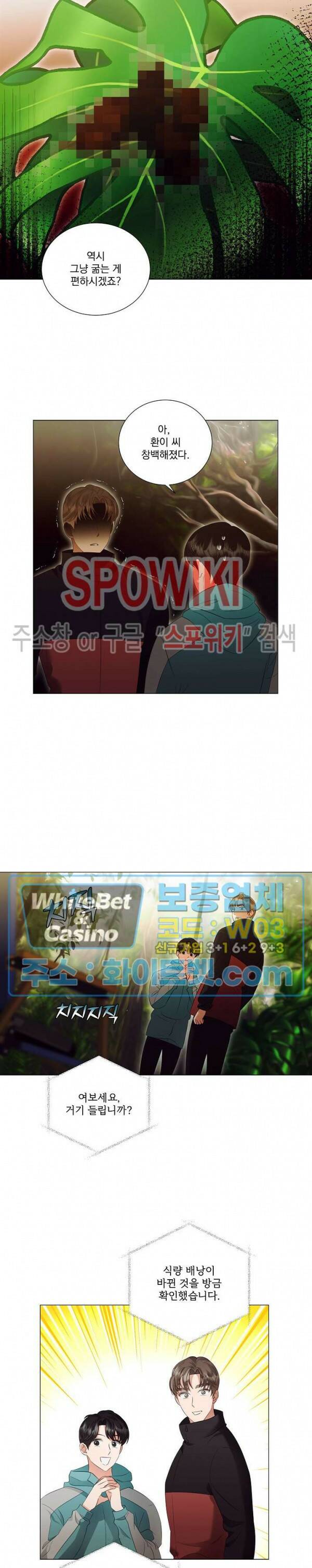 99.99의 연인 45화 본편 완결 10