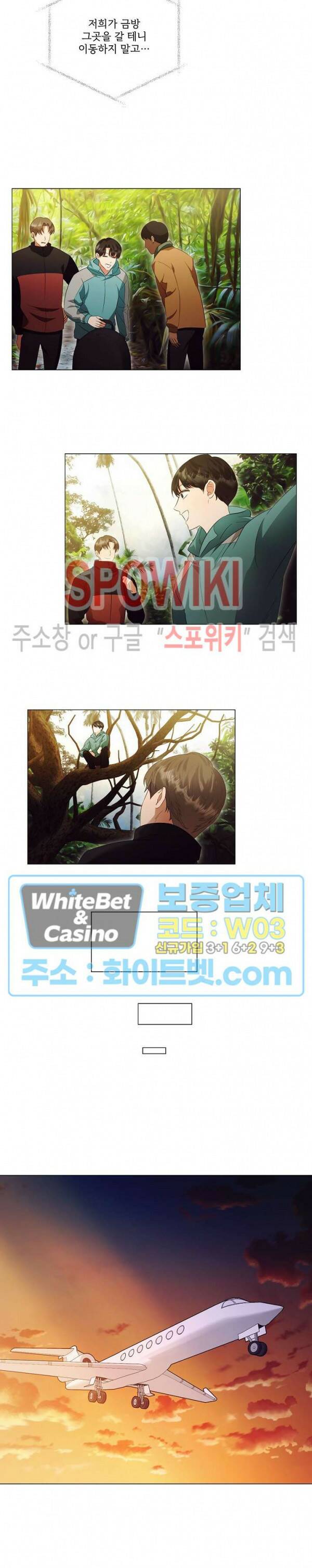 99.99의 연인 45화 본편 완결 11
