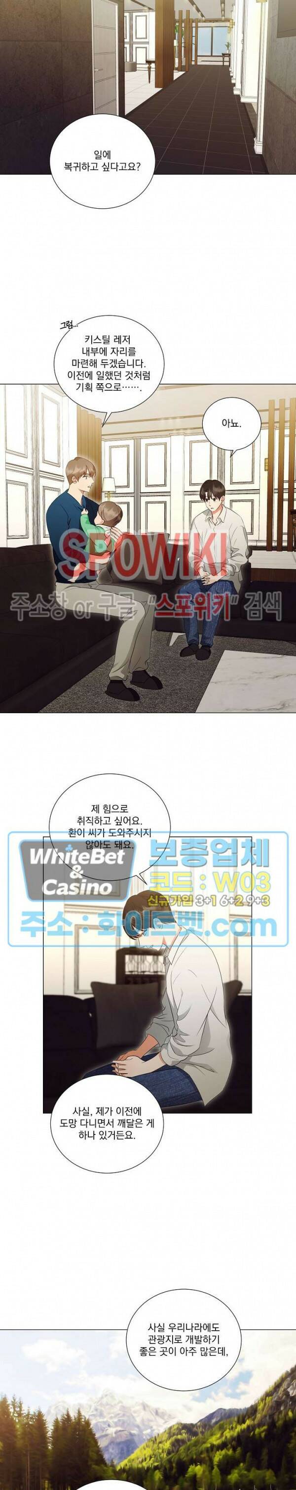 99.99의 연인 45화 본편 완결 14