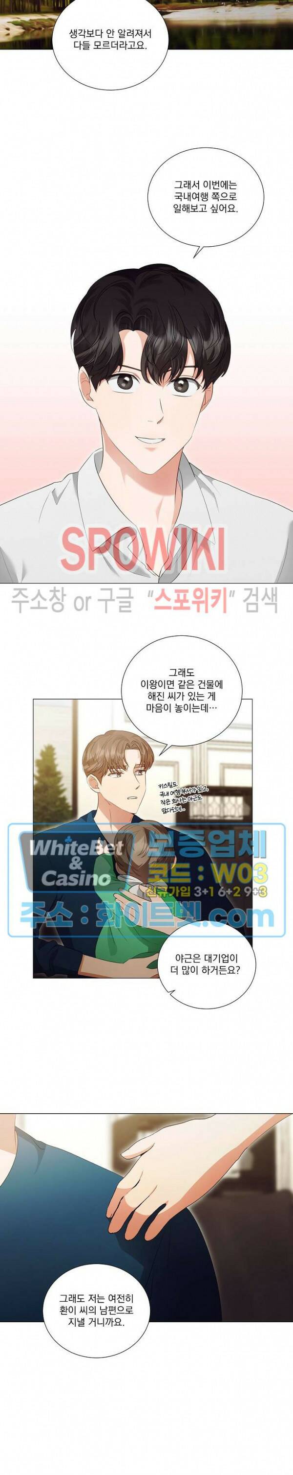99.99의 연인 45화 본편 완결 15