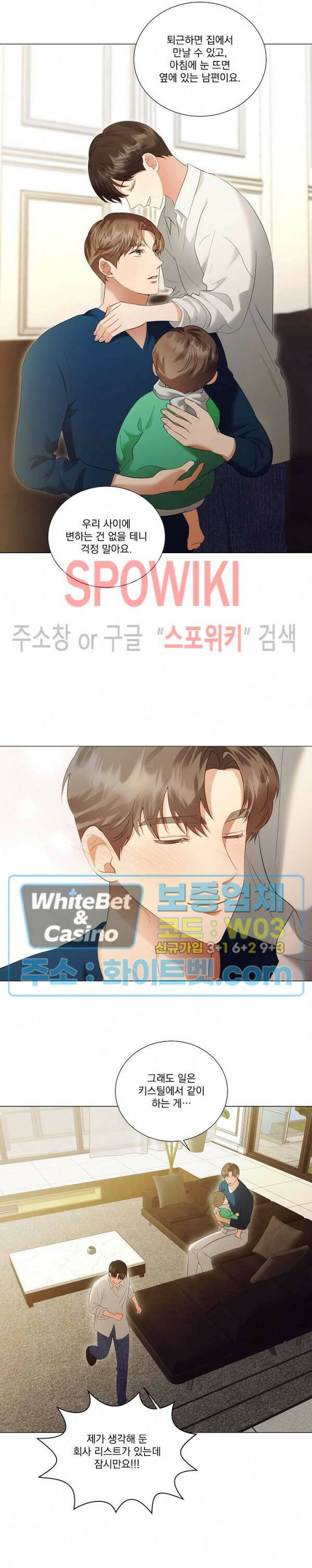 99.99의 연인 45화 본편 완결 16