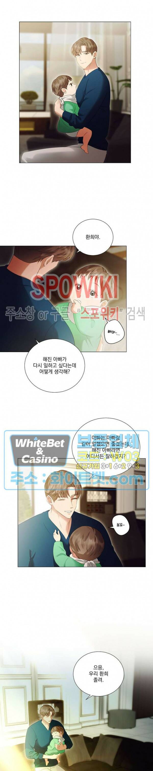 99.99의 연인 45화 본편 완결 17